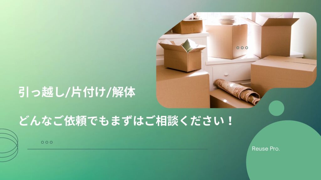 【岡山発】#ReuseProのエアコン工事 岡山県の家電のことならReusepro(リユースプロ) -